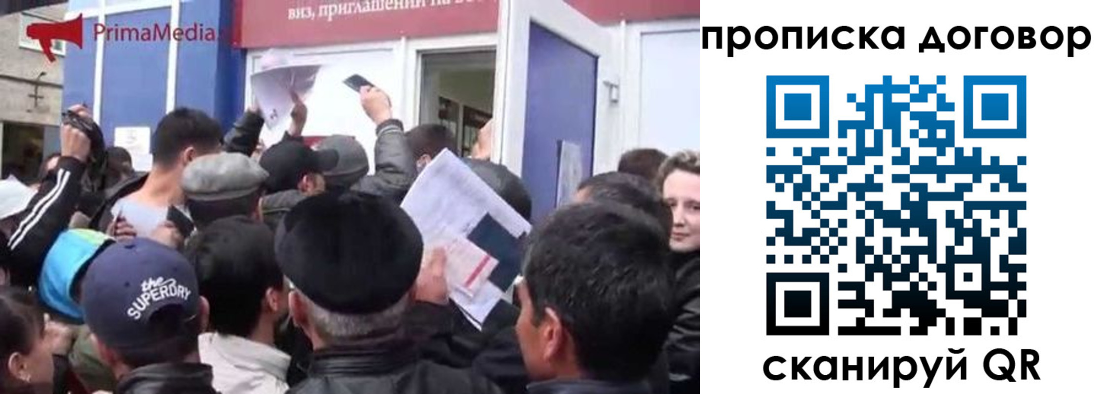 прописка иностранных граждан в Новом Осколе