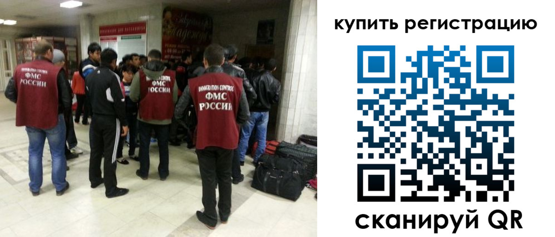 временная регистрация гарантия в Новом Осколе