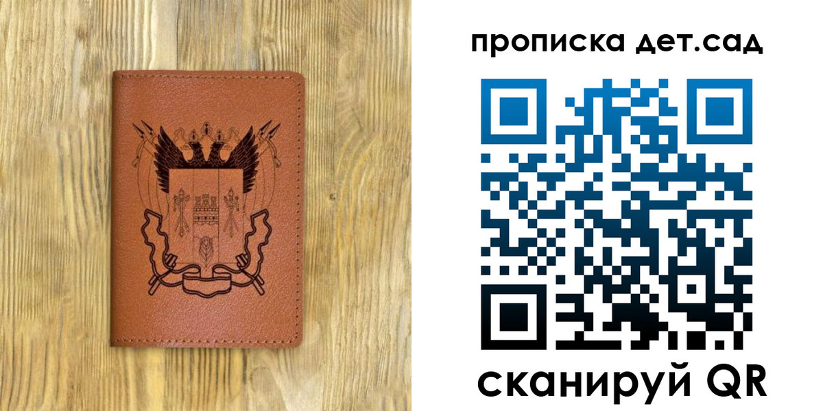 прописка штамп в Новом Осколе