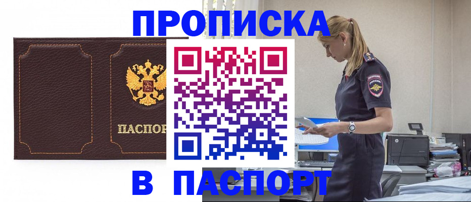 миграционный учет в Новом Осколе